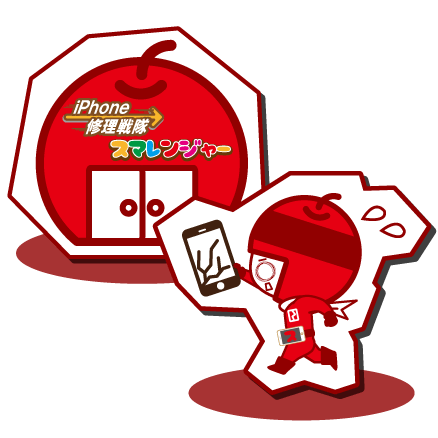 お店に持って行こう!