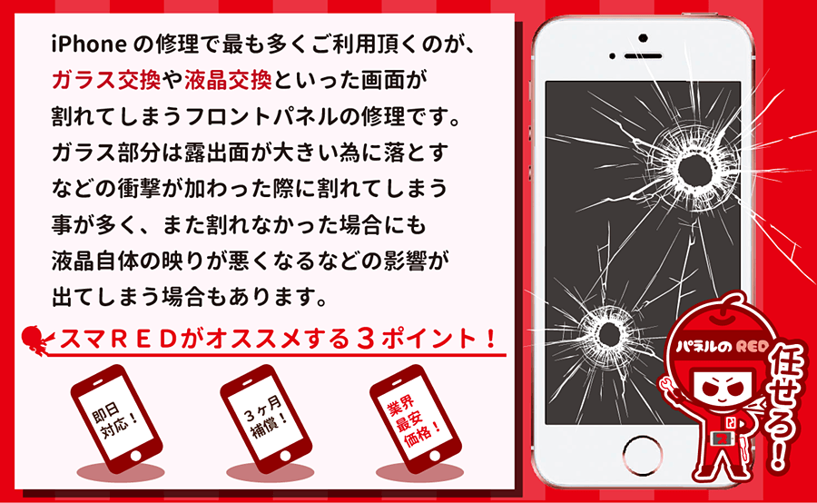 スマレッドのオススメポイント!