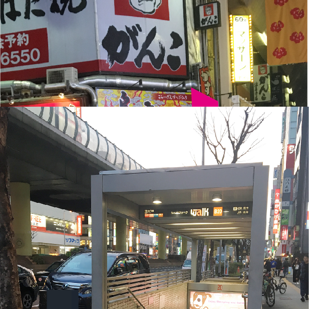 道案内3