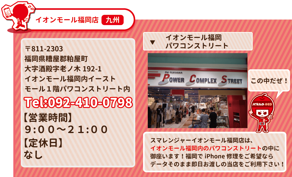 店舗案内