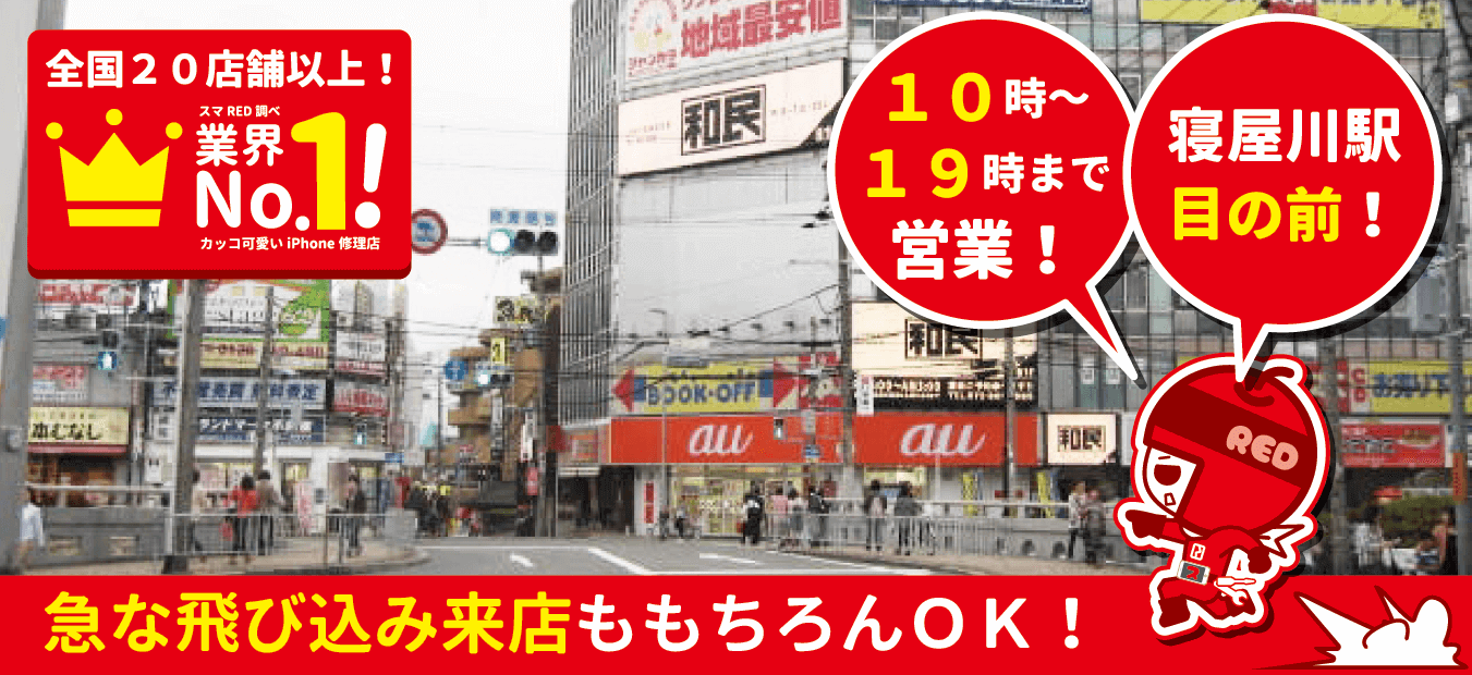 寝屋川駅前案内