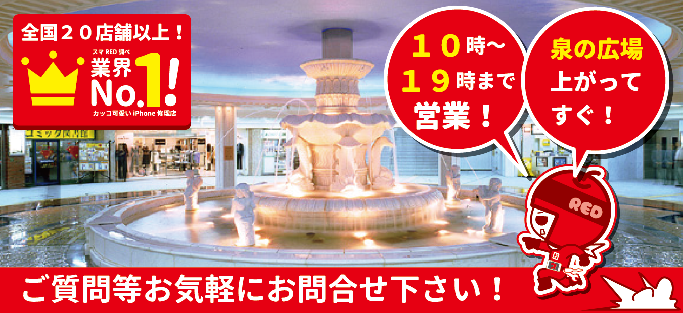 梅田泉の広場店案内02