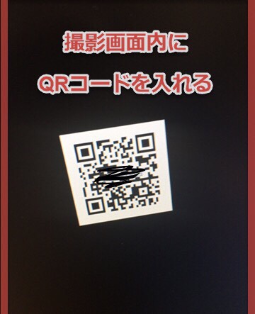 【iOS11】標準カメラでQRコードを読み取る方法【大阪大正駅前店】
