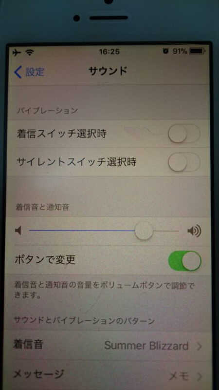 マナーボタンの異常: iPhone(アイフォン)修理戦隊！スマ レンジャー【格安で即日対応】