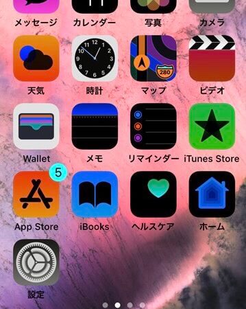 【iOS11】ダークモード（アクセシビリティのスマート反転）を利用する方法【大阪大正駅前店】