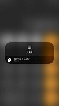 iOS11でのコントロールセンターの使い方、アイコンの見方を知りたい、: iPhone(アイフォン)修理戦隊！スマレンジャー【格安で即日対応】