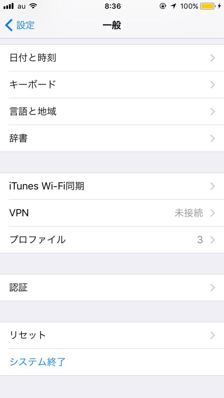 Iphoneのキーボードで手書き入力する方法 大阪大正駅前店