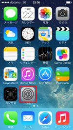 特定の時間はiPhoneの着信音を鳴らさない「おやすみモード」| 【iPhone修理】データそのまま最短１５分！スマレンジャー【大阪から全国へ！】