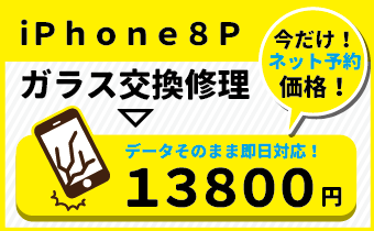 iPhone8p