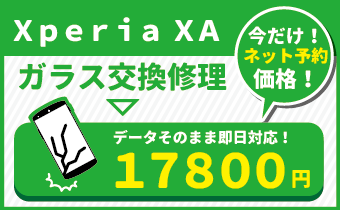XperiaXA