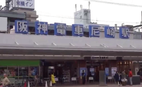 阪神尼崎