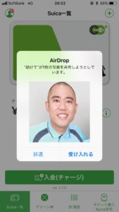 AirDropテロ