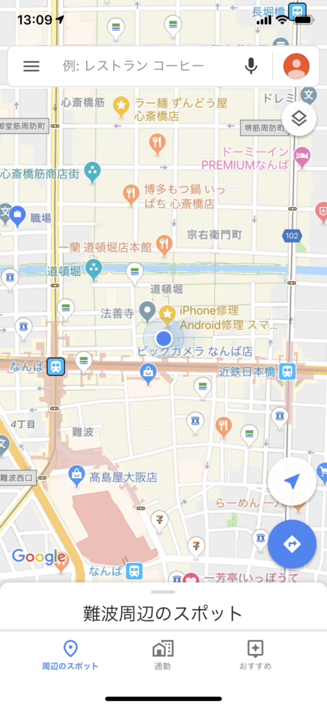 Googleマップで通勤チェック Iphone アイフォン 修理戦隊 スマレンジャー 格安で即日対応