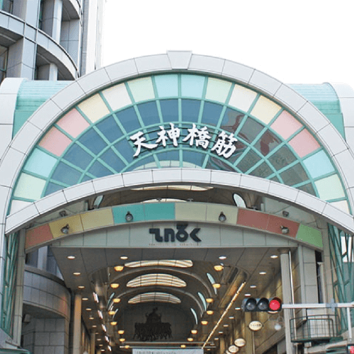 天神橋筋商店街店