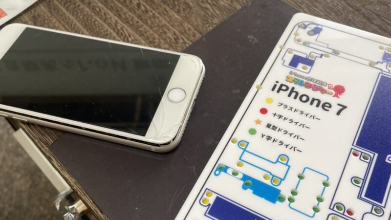八尾市からお越しのお客様のiphone7充電口修理を行いました！