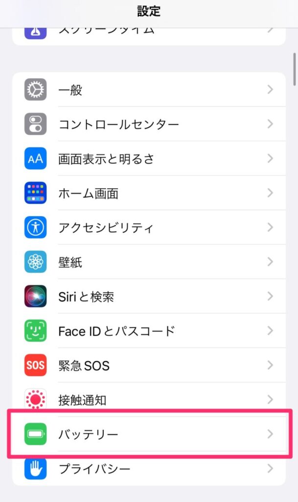 iPhoneの充電が100でも電源が勝手に落ちる原因は?対処方と予防策も紹介 スマホ・iPhone修理なら即日修理のスマレンジャー iPhoneの充電が100でも電源が勝手に落ちる原因は?対処方と予防策も紹介 スマホ・iPhone修理なら即日修理のスマレンジャー