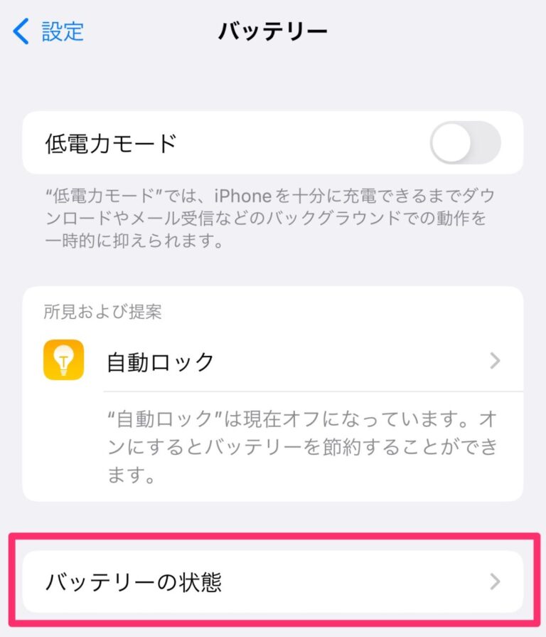 iPhoneの充電が100でも電源が勝手に落ちる原因は?対処方と予防策も紹介 スマホ・iPhone修理なら即日修理のスマレンジャー iPhoneの充電が100でも電源が勝手に落ちる原因は?対処方と予防策も紹介 スマホ・iPhone修理なら即日修理のスマレンジャー